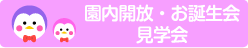 すくすく広場